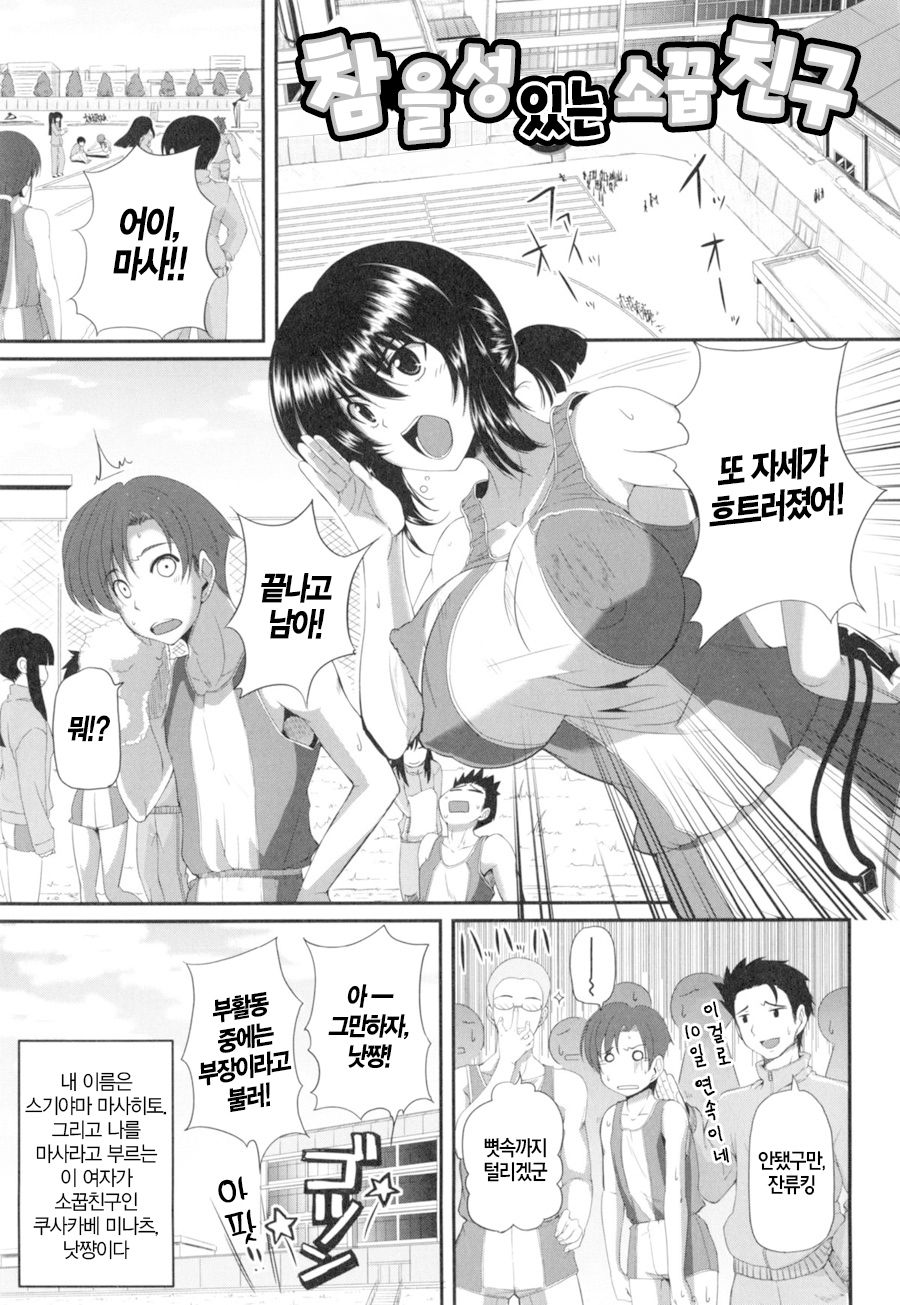 Fella Hame Lips Ch. 7-7.5 page 3 full