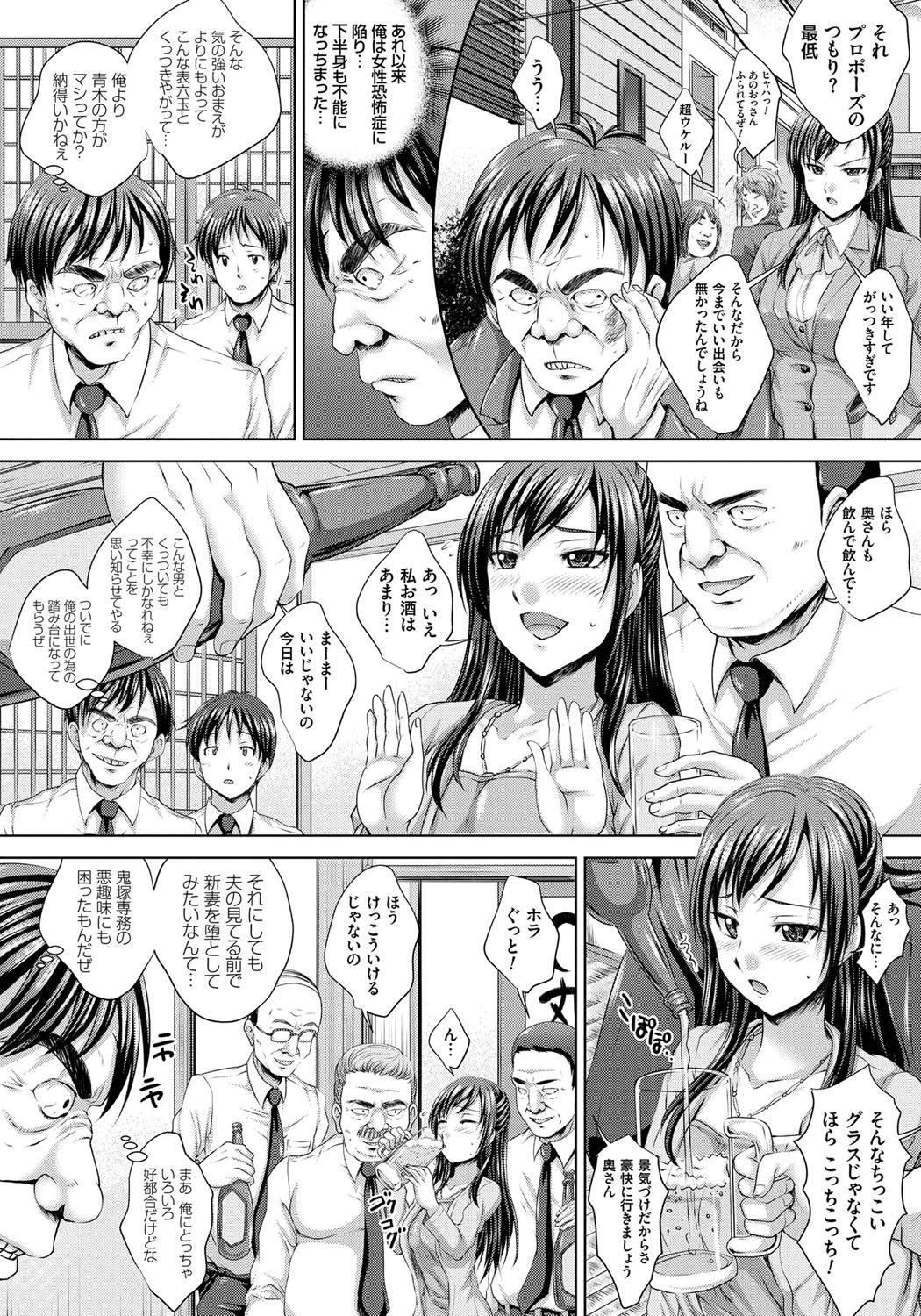 Hitozuma Saimin Enkou page 9 full