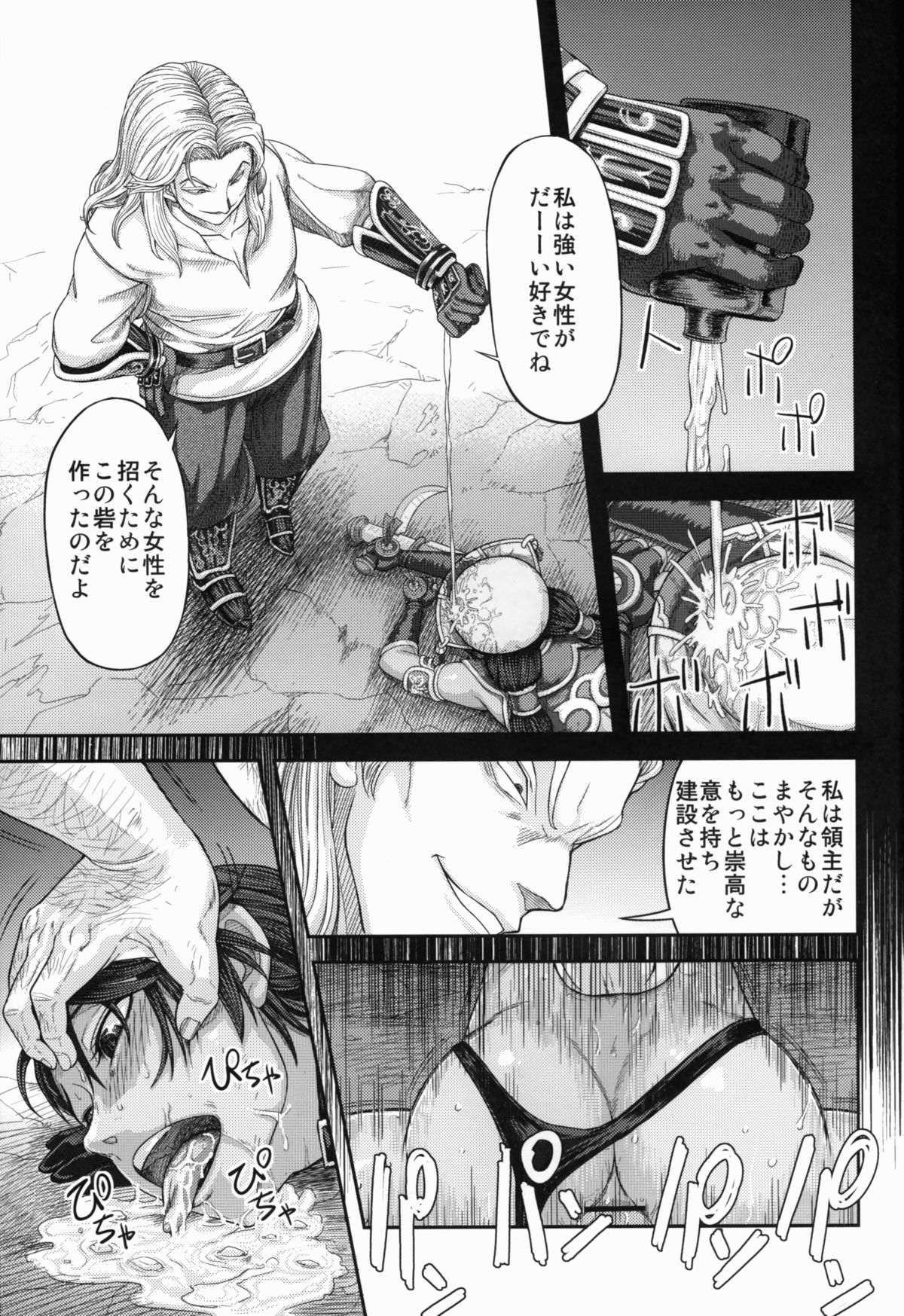 ARUMAJIBON! Kuroi Calibur - Kaze yo Kotaete page 11 full