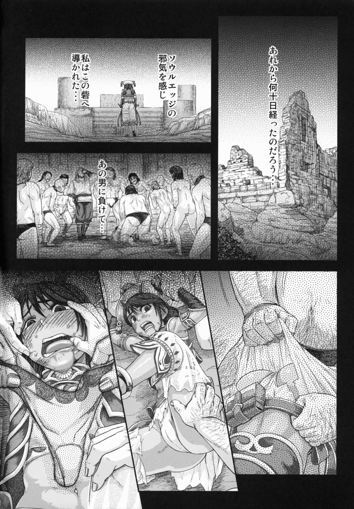 ARUMAJIBON! Kuroi Calibur - Kaze yo Kotaete page 12 full