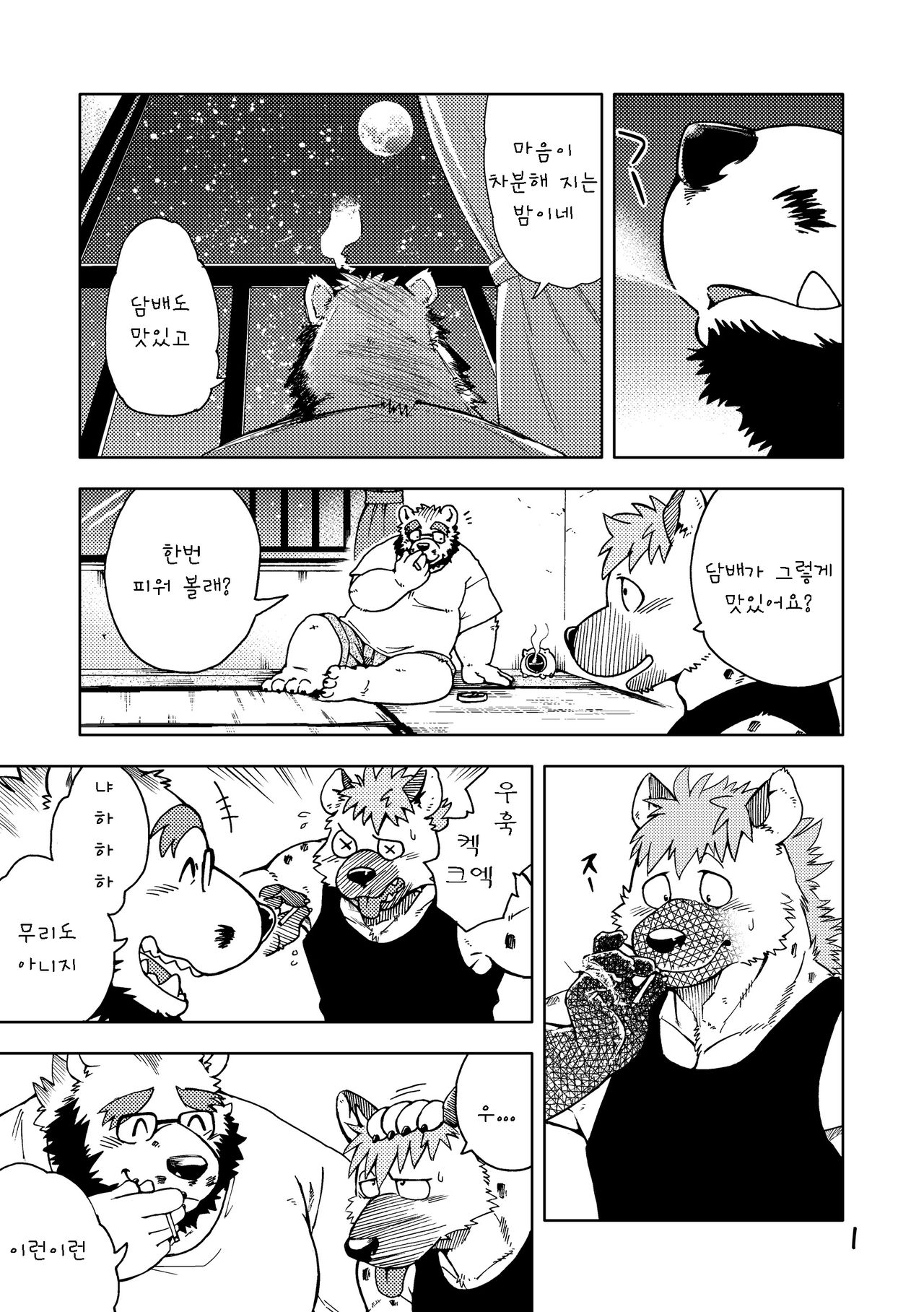 Renai Seibi -Toono wa Matsuri Hen- Ichi page 2 full