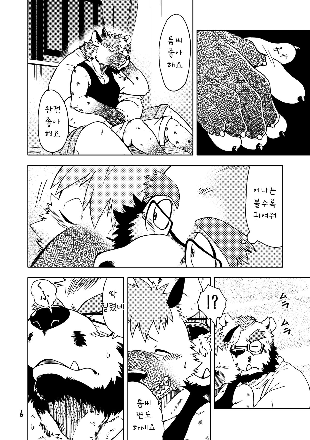 Renai Seibi -Toono wa Matsuri Hen- Ichi page 7 full