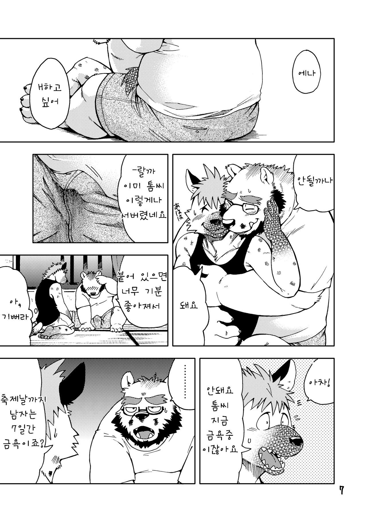 Renai Seibi -Toono wa Matsuri Hen- Ichi page 8 full