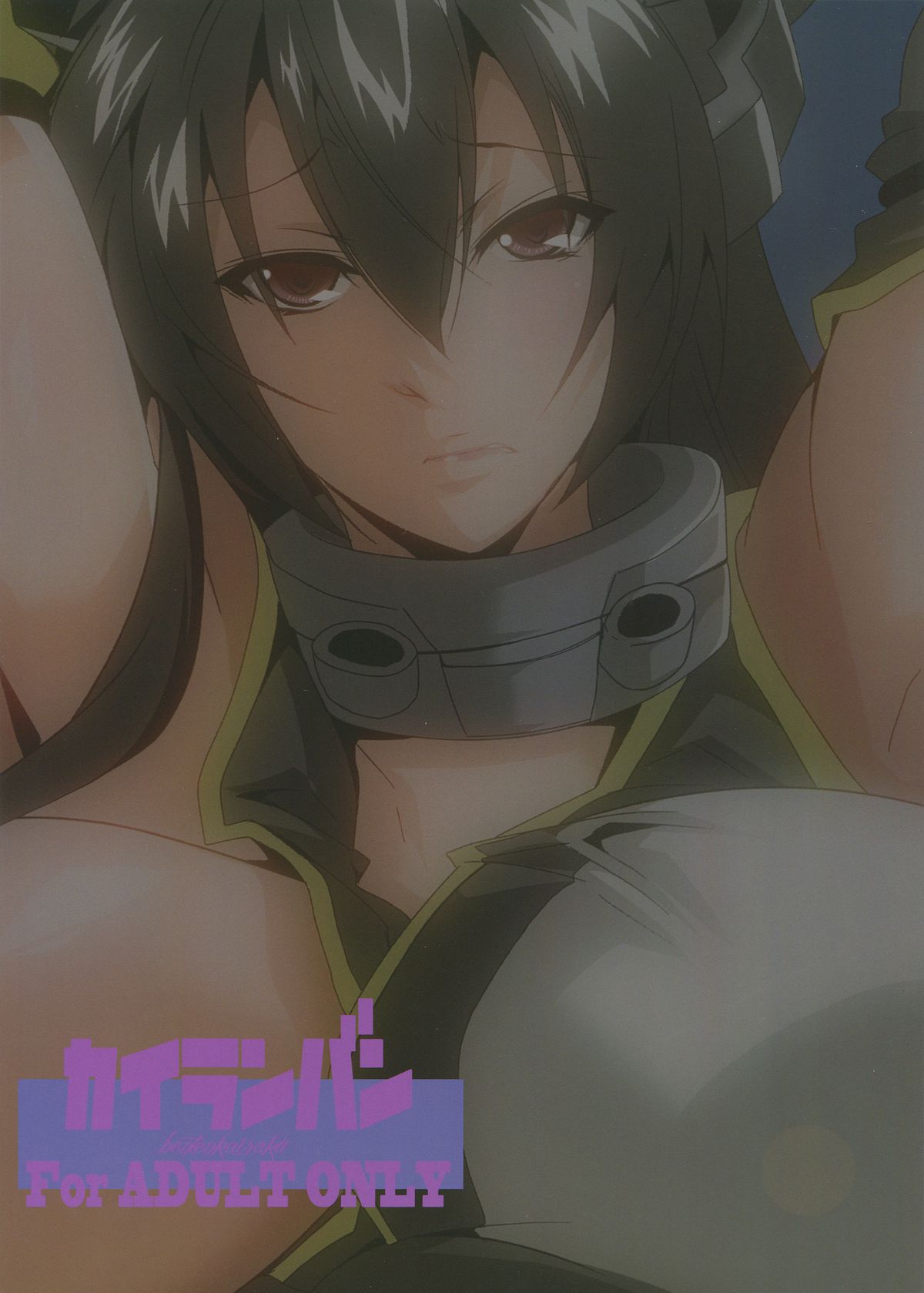 Shittokan Nagato page 2 full