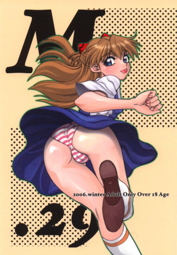 (C71) [Chuuka Mantou (Yagami Dai)] Mantou .29 (Neon Genesis Evangelion) [English] [Risette] cover