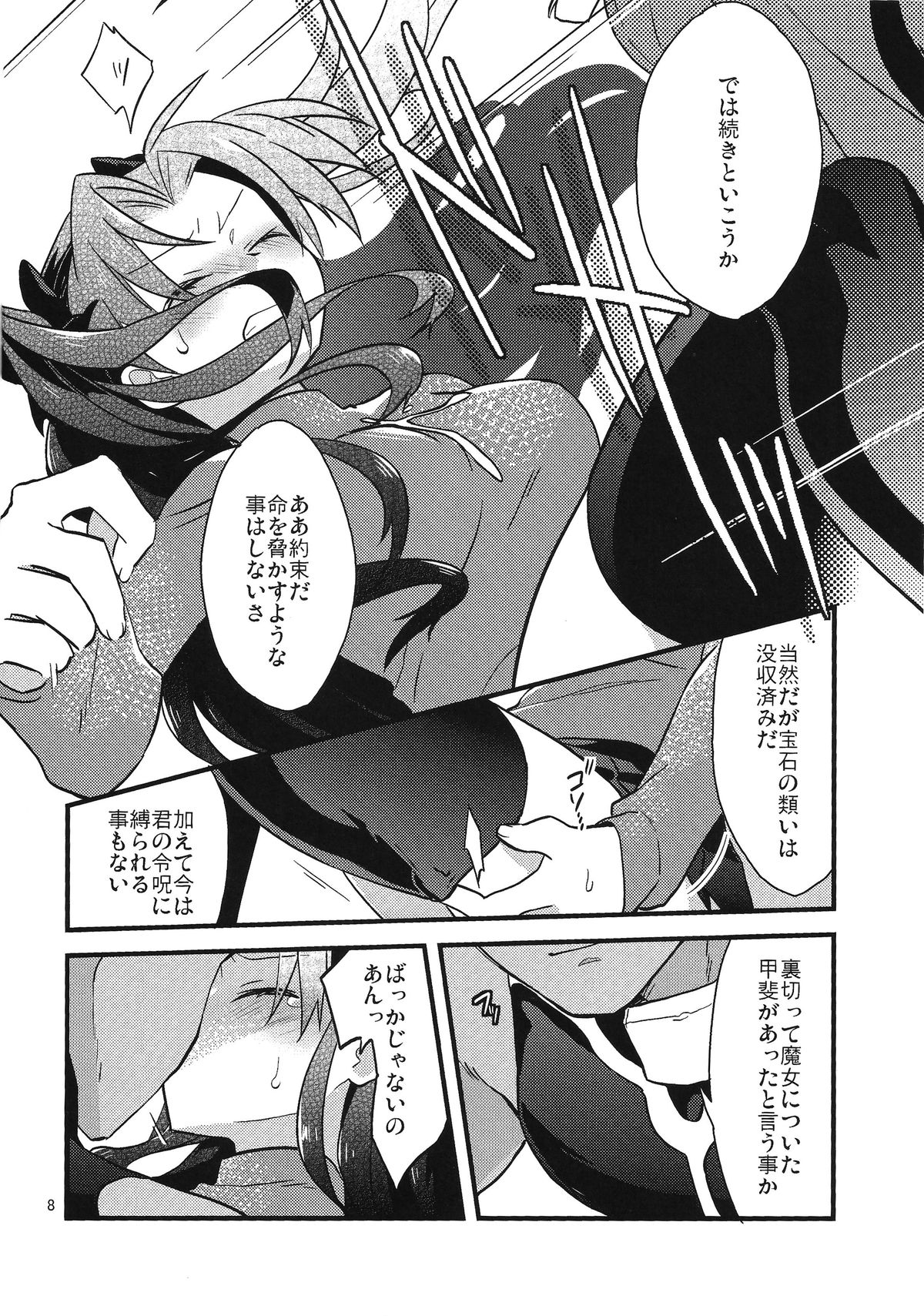 BERRY VERY BELLY page 6 full
