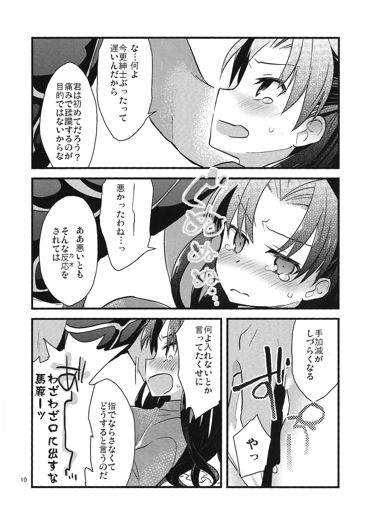 BERRY VERY BELLY page 8 full
