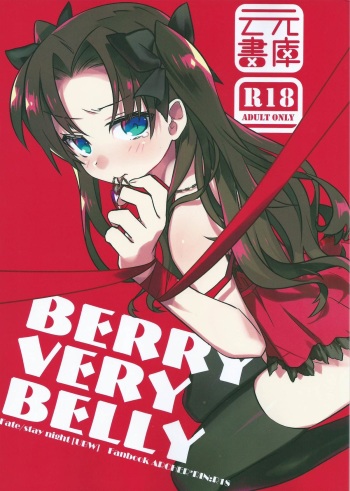(COMIC1☆9) [Un-moto Shoko (Un-moto)] BERRY VERY BELLY (Fate/stay night) cover