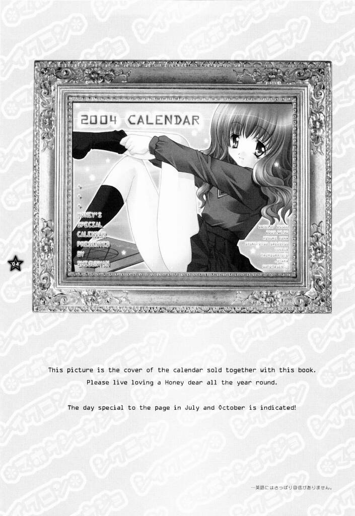 Mahou Shoujo Shiikuron page 3 full
