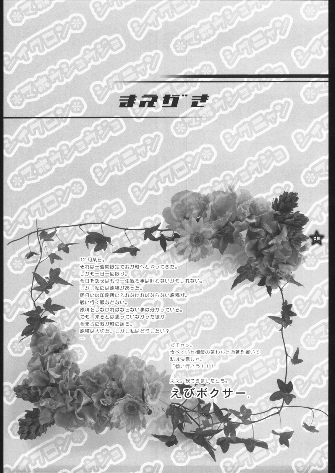 Mahou Shoujo Shiikuron page 4 full