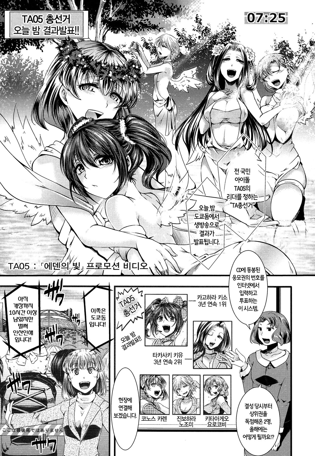 Kairakuen -Buta Ika na Watashi- Ch. 1 page 6 full