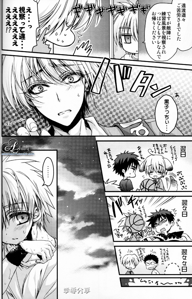 Kise Wanko ni Mate! page 3 full