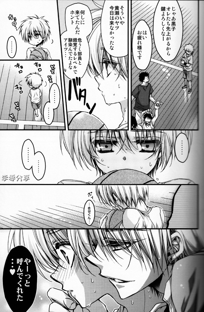 Kise Wanko ni Mate! page 4 full