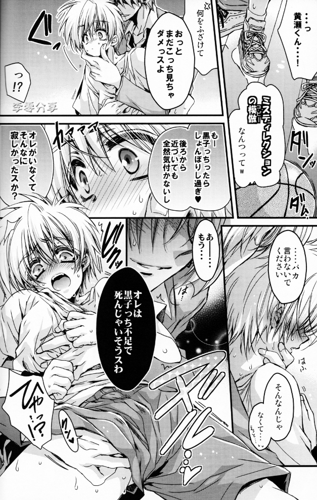 Kise Wanko ni Mate! page 5 full