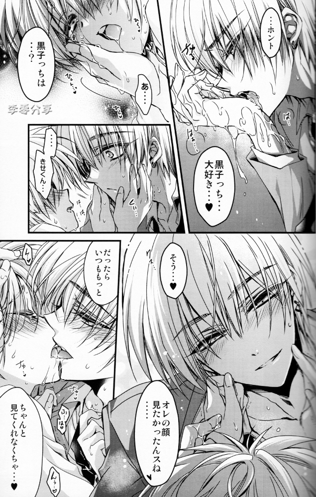 Kise Wanko ni Mate! page 8 full