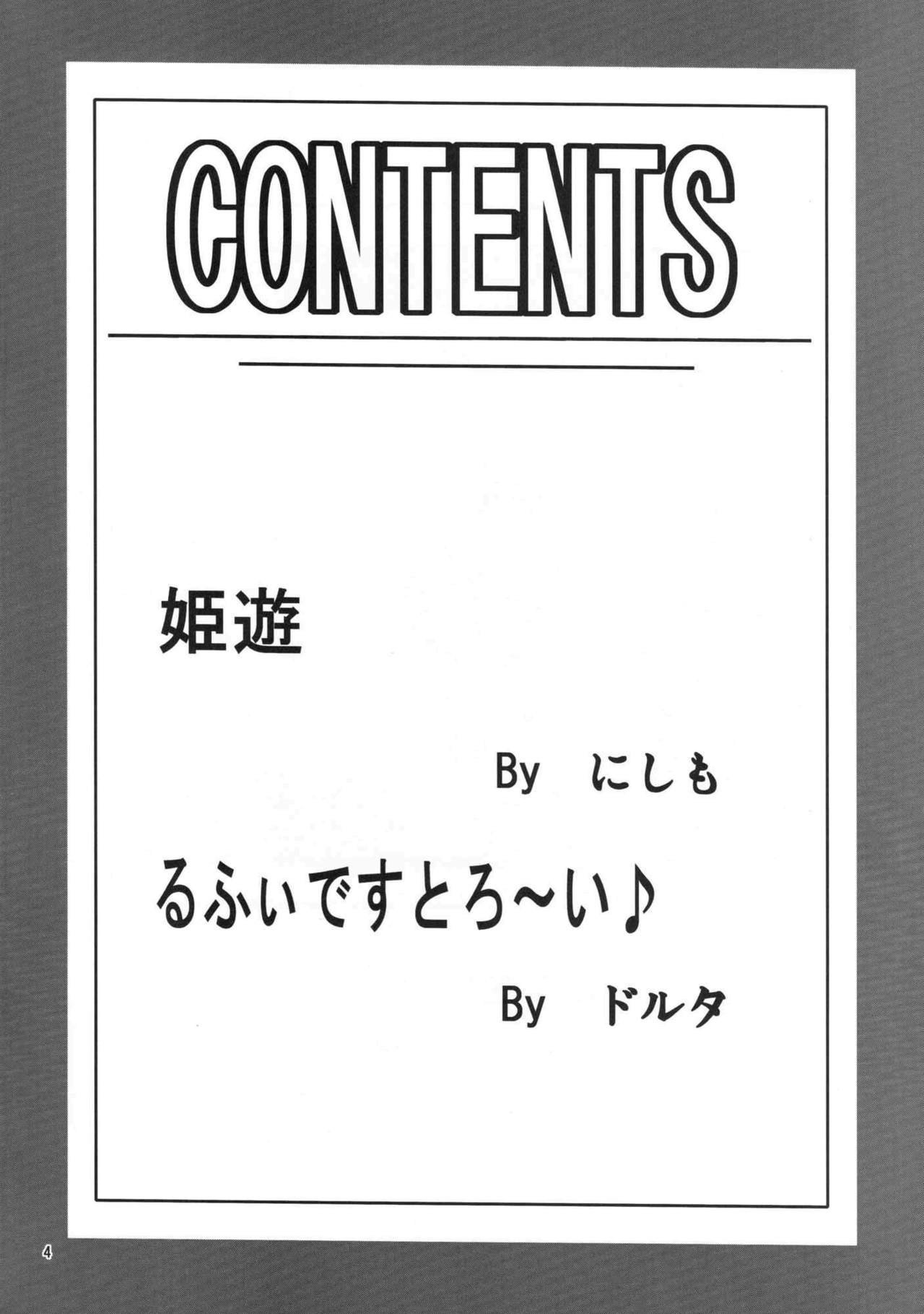 NyanNyan Hebihime page 4 full