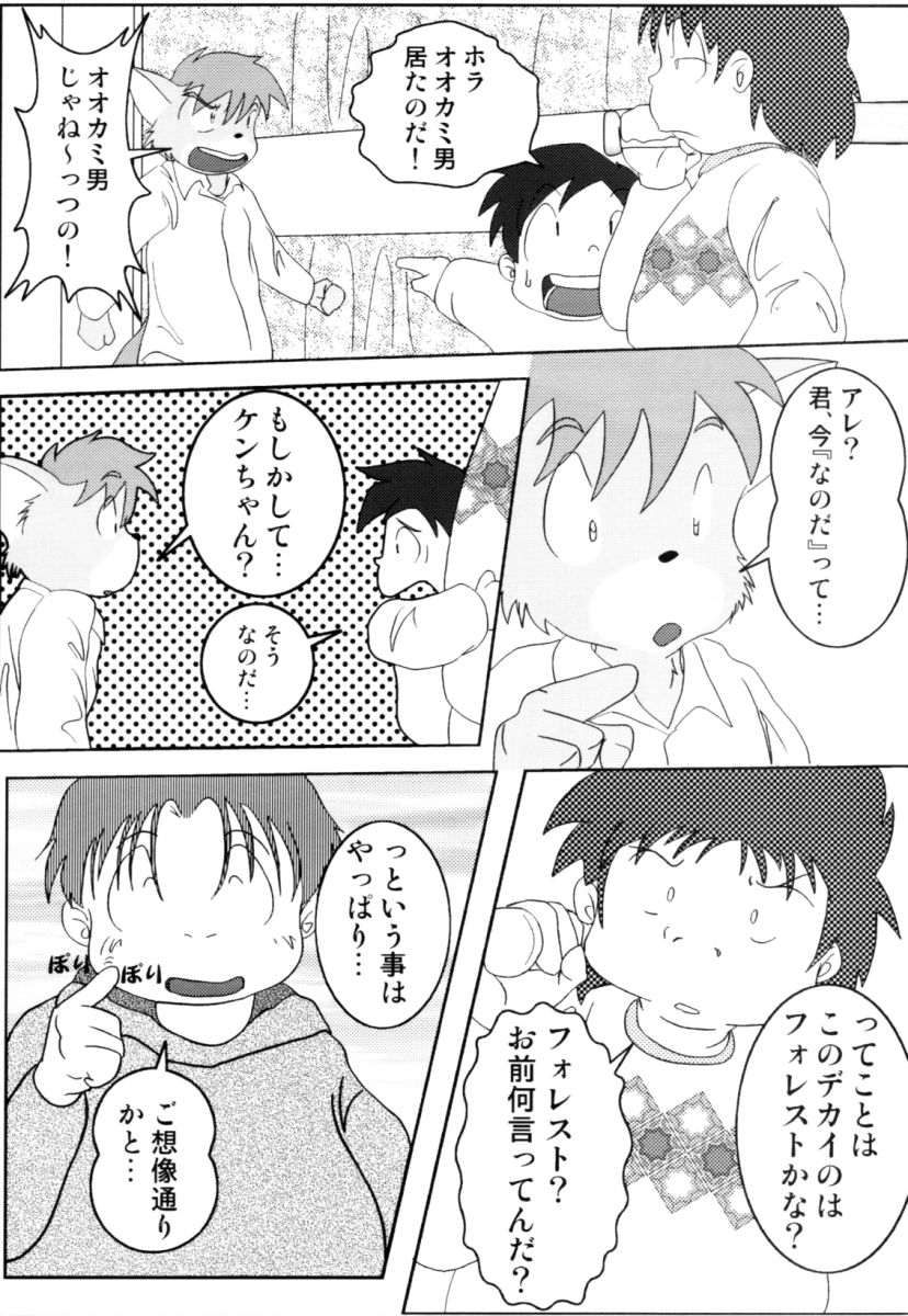 ORDINARY DAYS @ Doujin 3 page 11 full