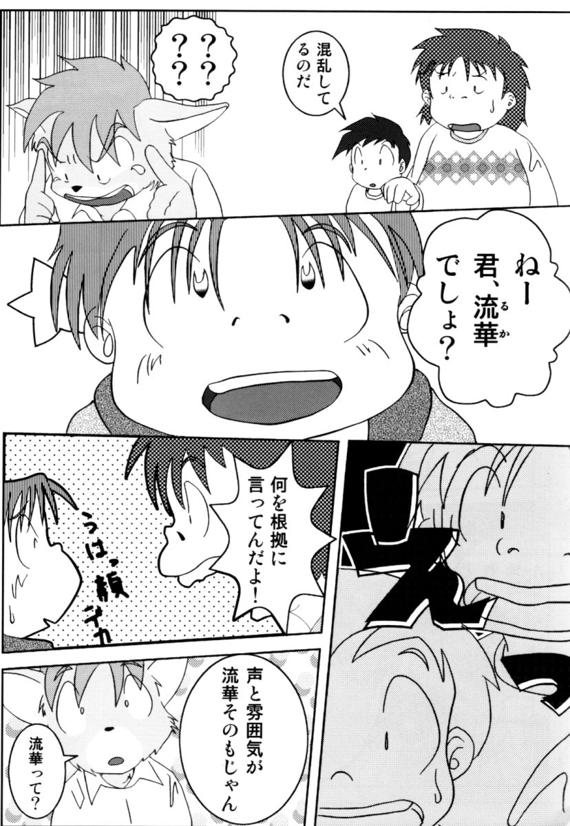 ORDINARY DAYS @ Doujin 3 page 12 full