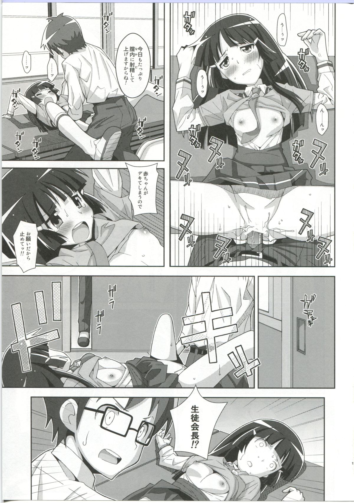 TYPE-23／A page 11 full