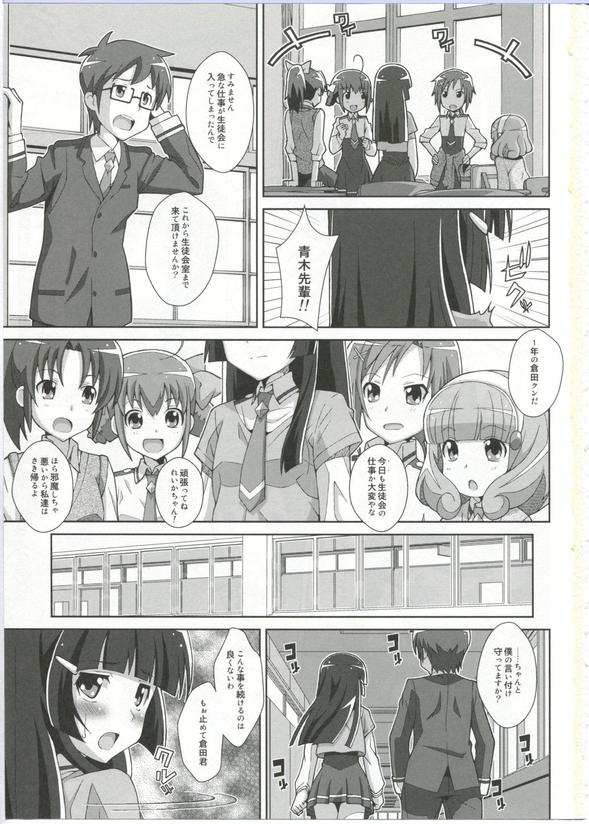 TYPE-23／A page 3 full