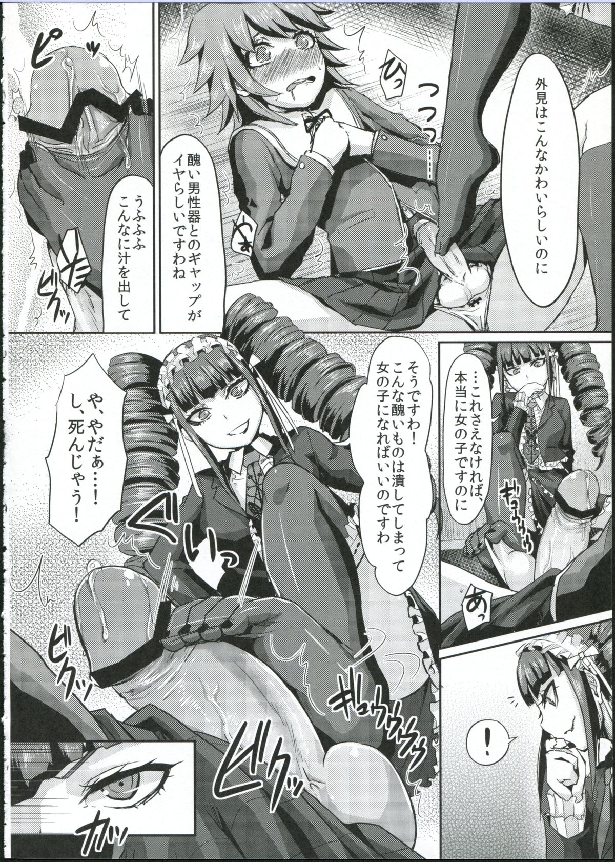 Chi-tan Ijiri page 12 full