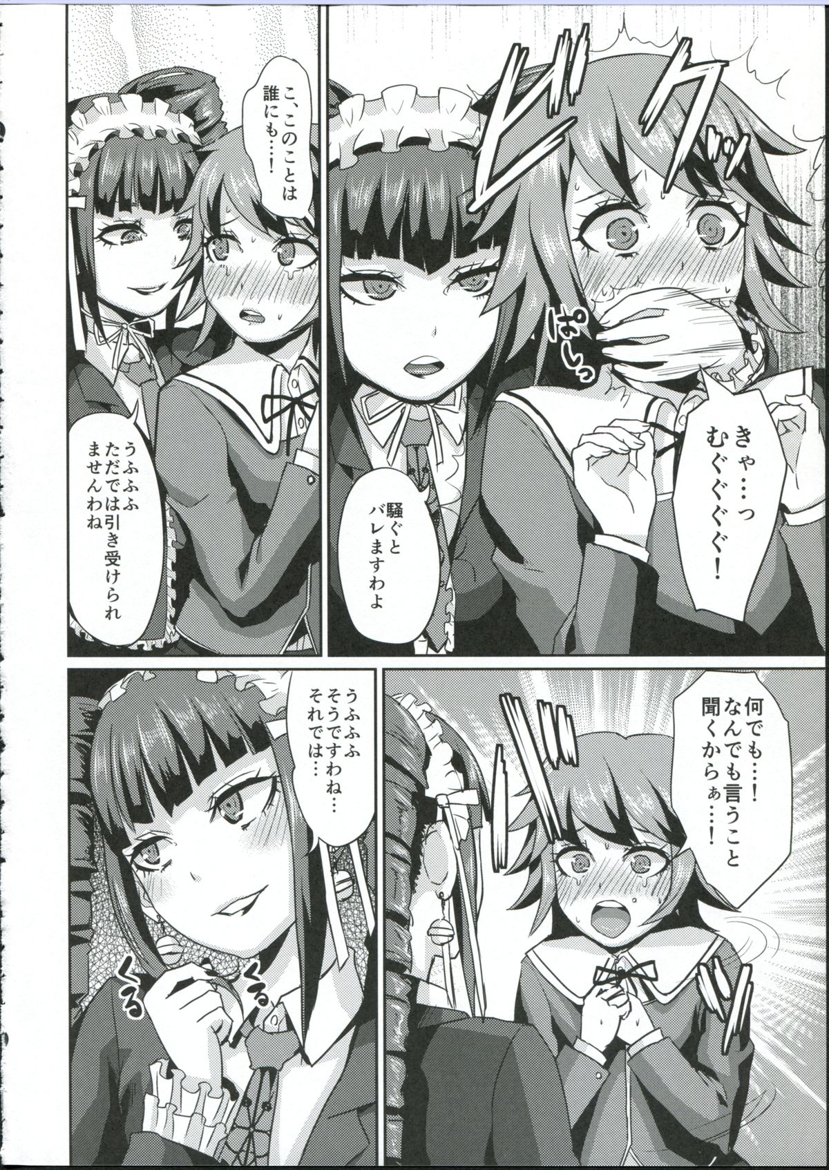 Chi-tan Ijiri page 8 full