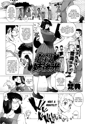 [Bonten] Hissatsu Ane Gokou | Certain Kill Sister Halo (COMIC Megastore 2013-03) [English] [Brolen] cover