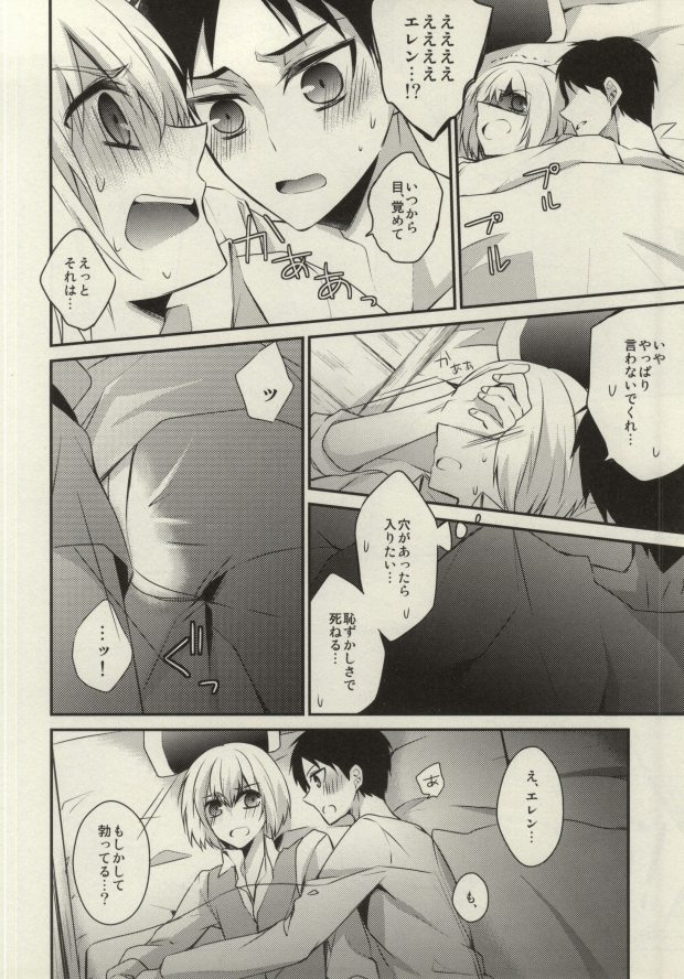 At As Now page 11 full