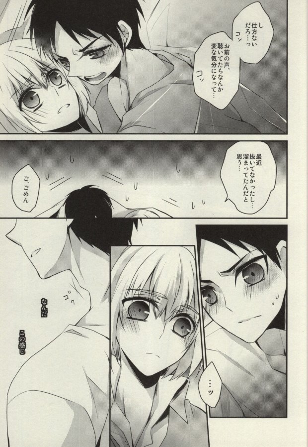 At As Now page 12 full