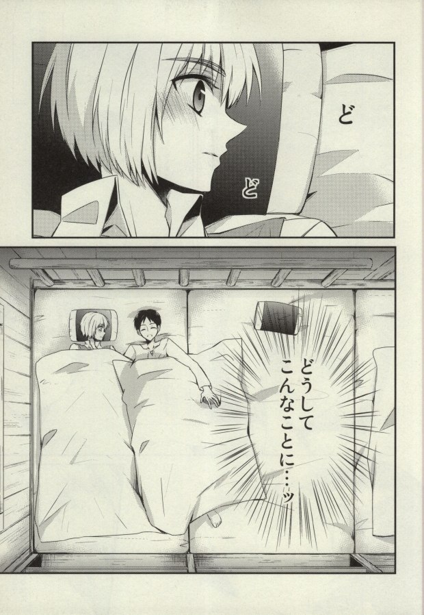At As Now page 2 full