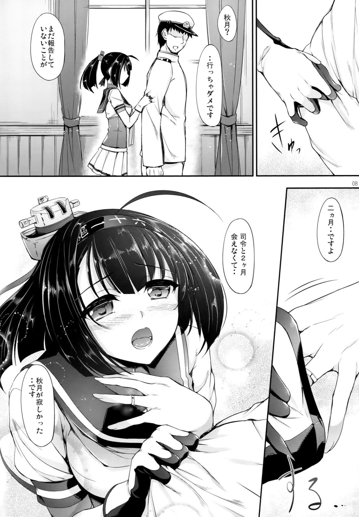 Shuuya ni Omou page 7 full