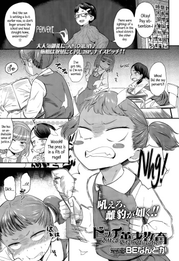 [BeNantoka] Bitch Eisai Kyouiku | Gifted Bitch Education (COMIC LO 2015-05) [English] {5 a.m.} cover