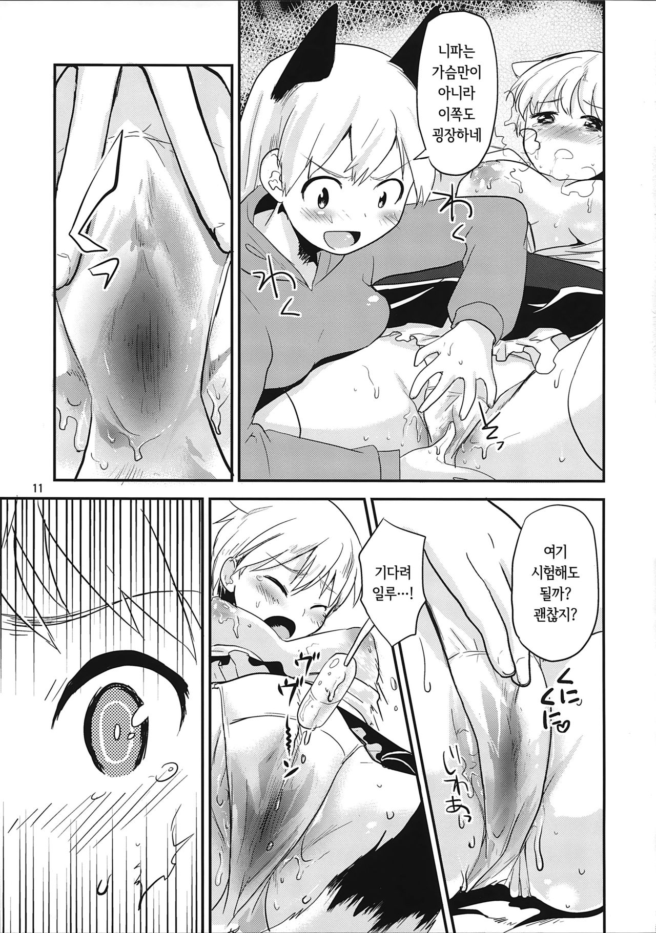 Active Positive page 11 full