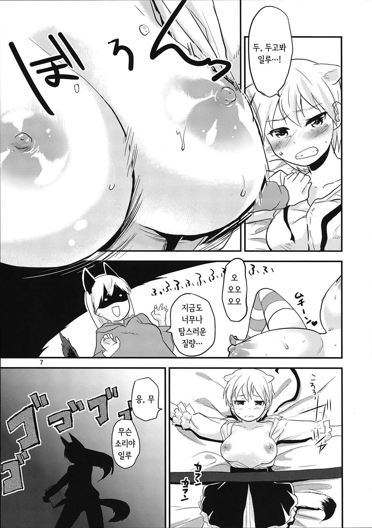 Active Positive page 7 full