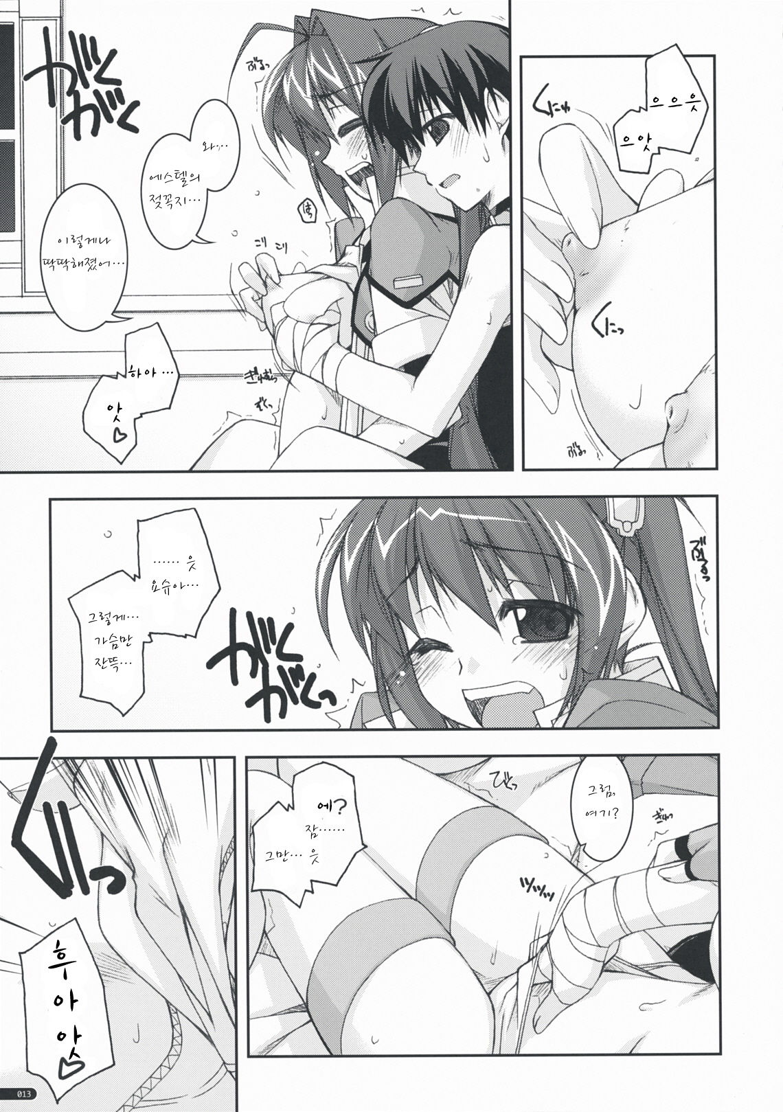 Estelle Ijiri page 12 full