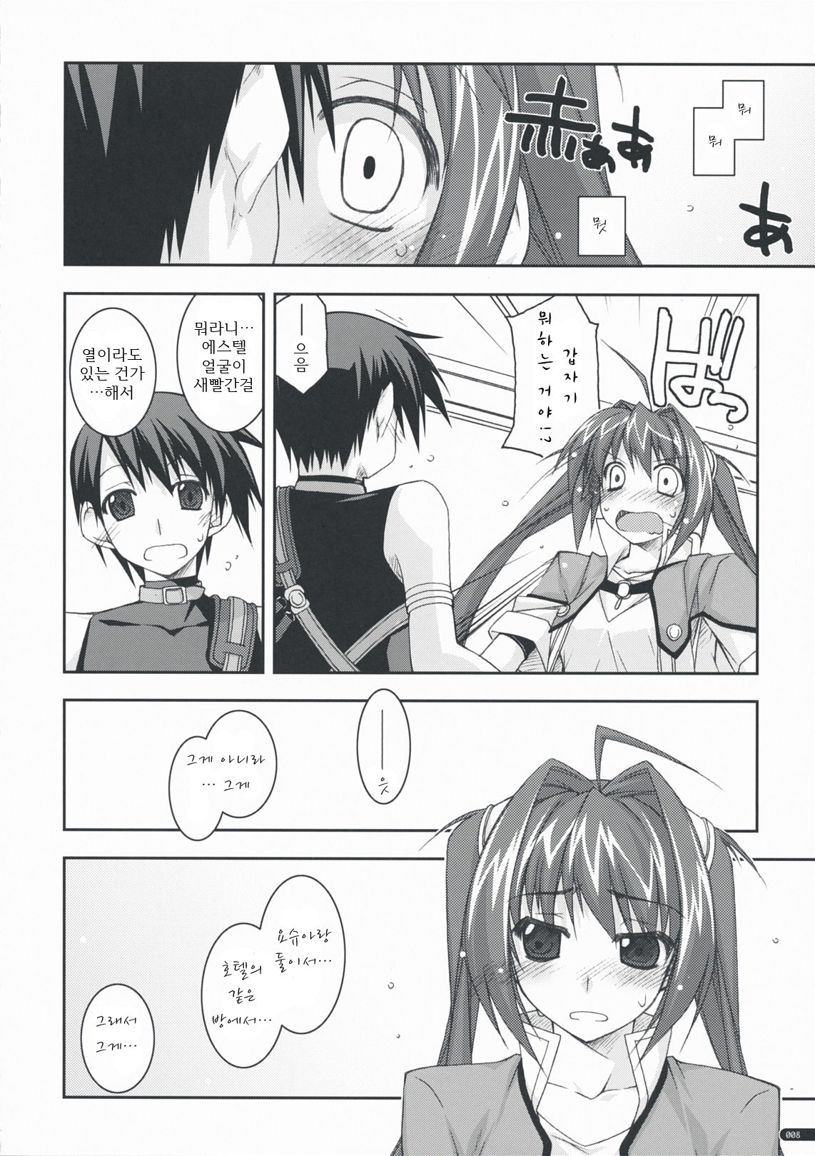 Estelle Ijiri page 7 full