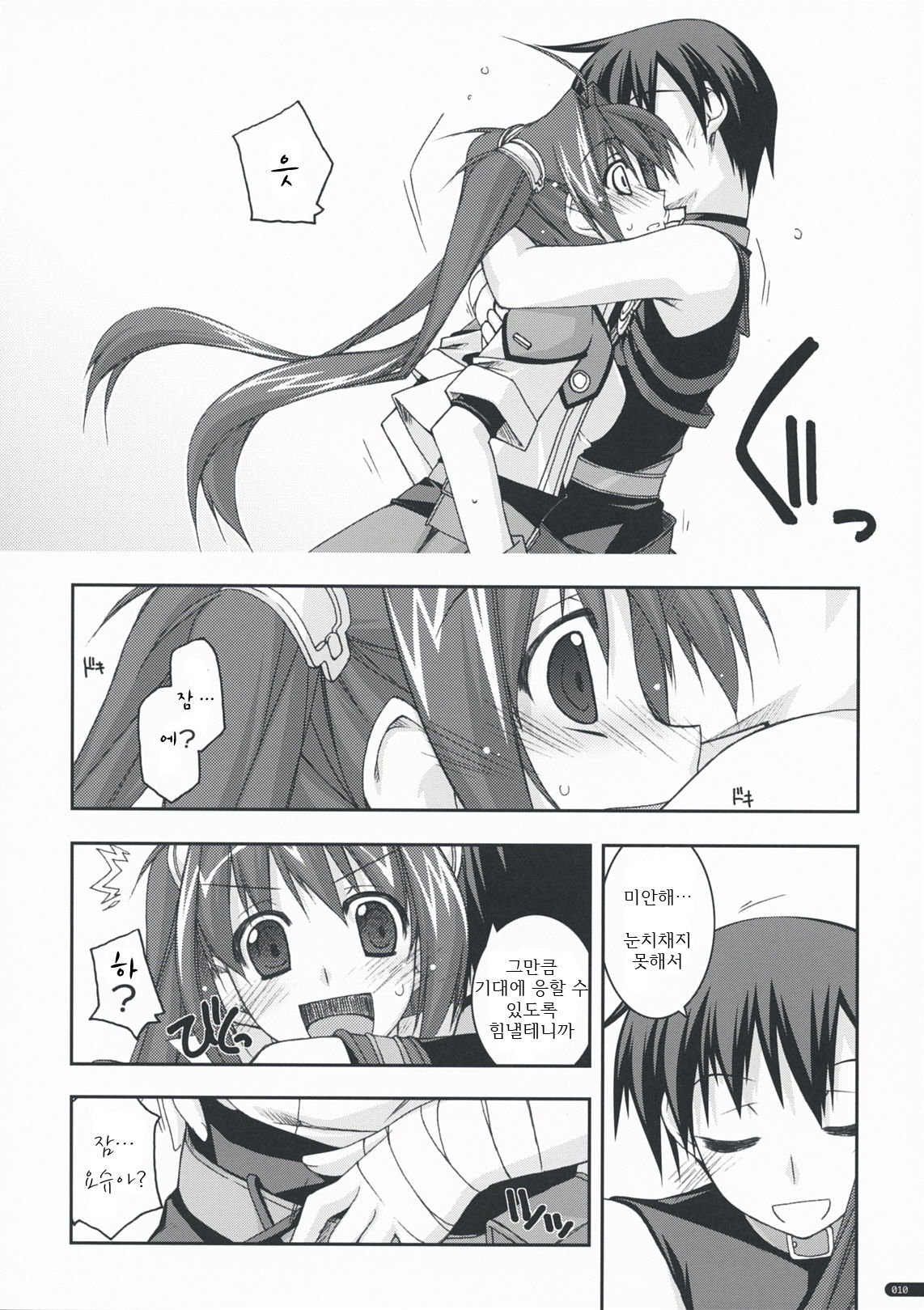 Estelle Ijiri page 9 full