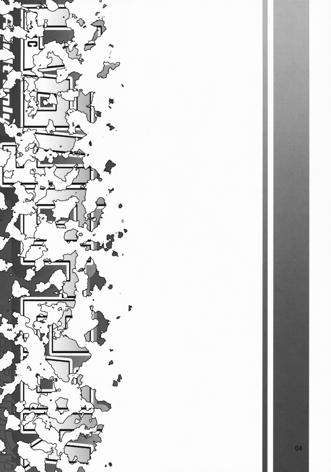 COMIC Daybreak Vol. 05 page 3 full