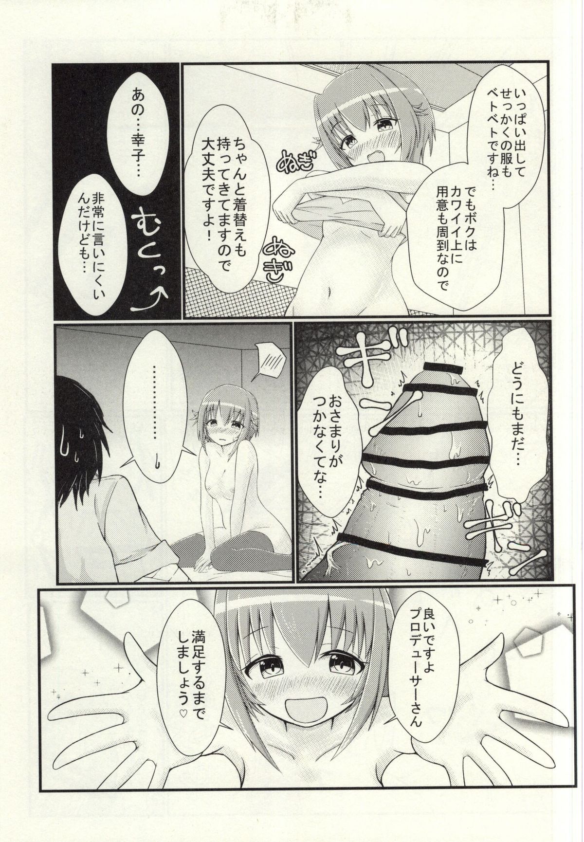 Koshimizu Sachiko to LoveLove H page 12 full