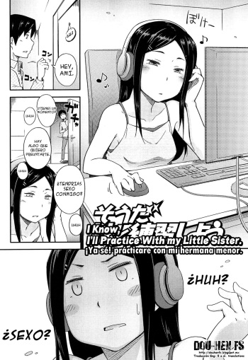 [Toruneko] Souda Imouto to Renshuu Shiyou. | ¡Ya sé! prácticare con mi hermana menor.  (Anoko to Iikoto) [Spanish] [Dou-Hen FS] cover