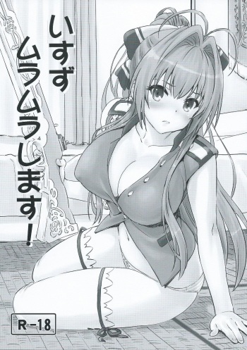 (SC2015 Winter) [Majipan! (tyuda)] Isuzu Muramura Shimasu! (Amagi Brilliant Park) cover