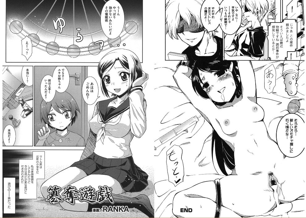 Saimin page 12 full