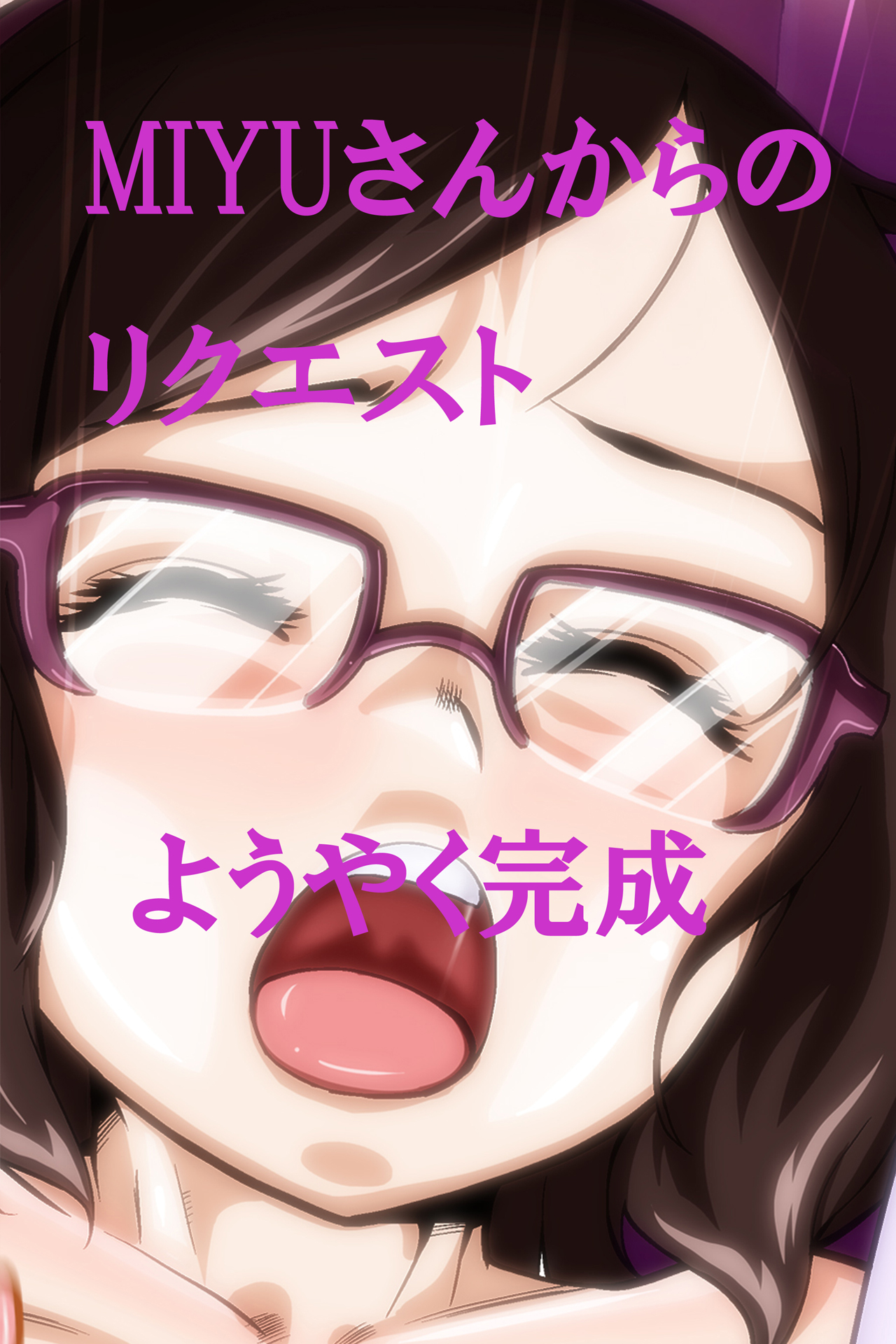 セイ君の体を乗っ取ったおっさんに××されるチナちゃん page 1 full