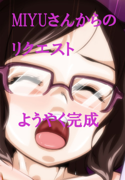 セイ君の体を乗っ取ったおっさんに××されるチナちゃん