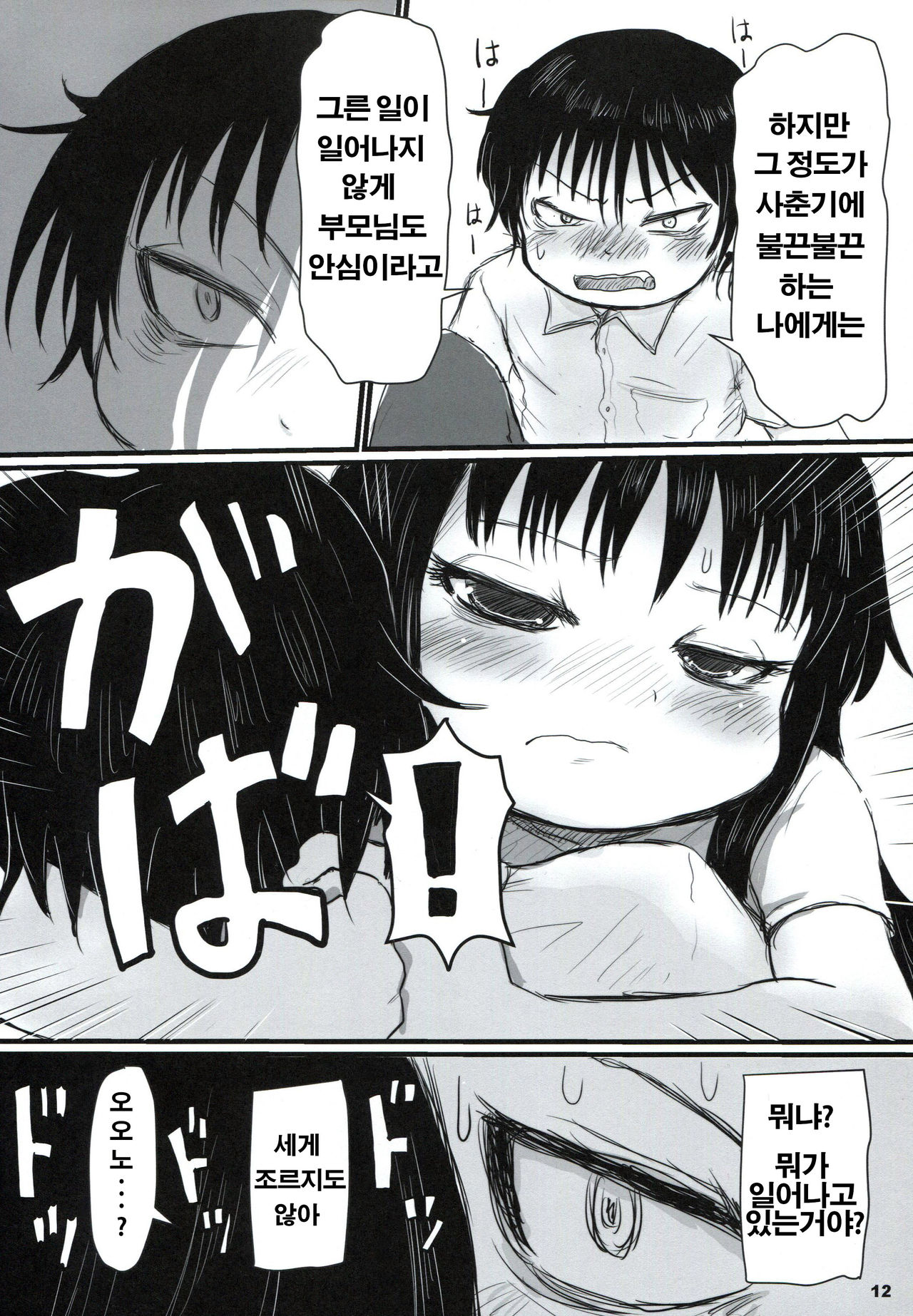 P+K+L page 11 full