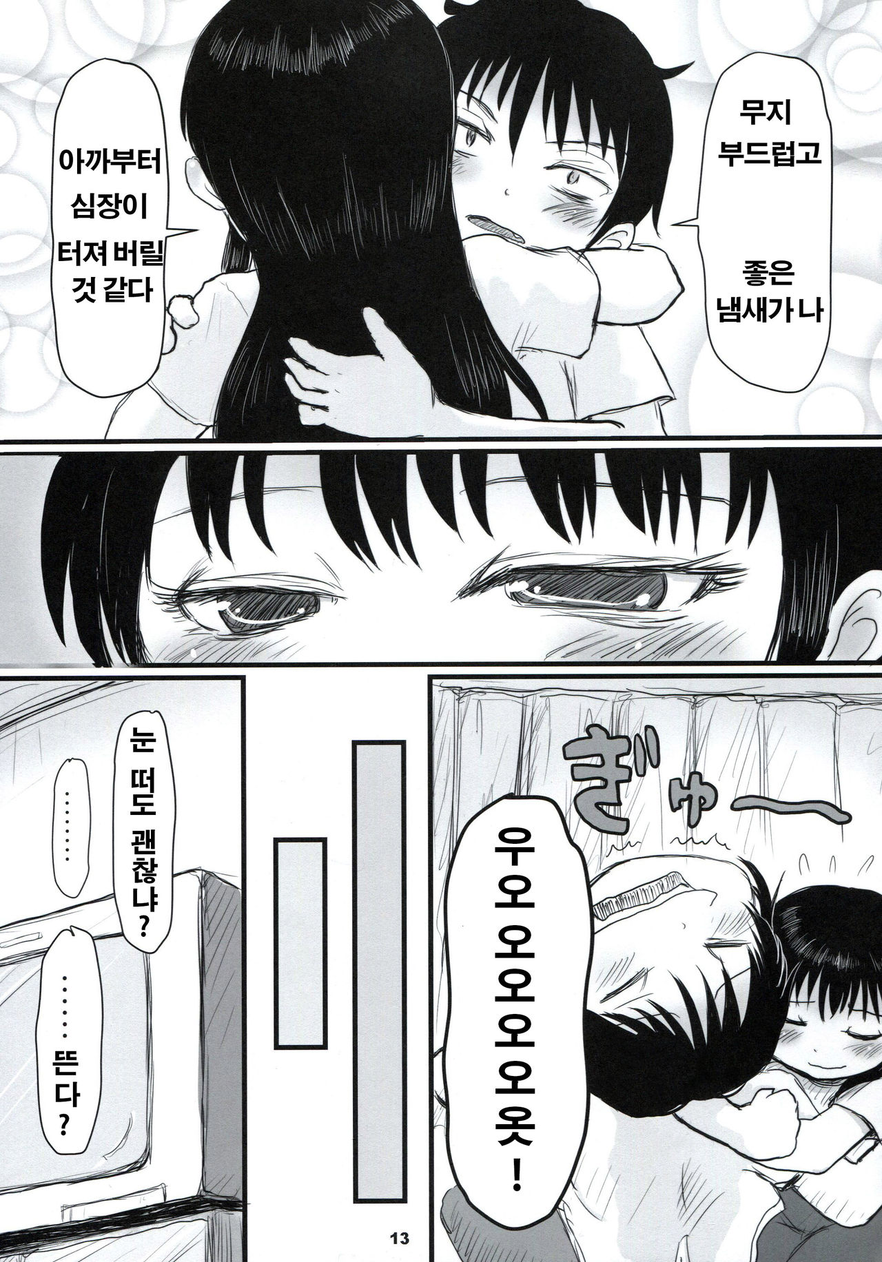 P+K+L page 12 full