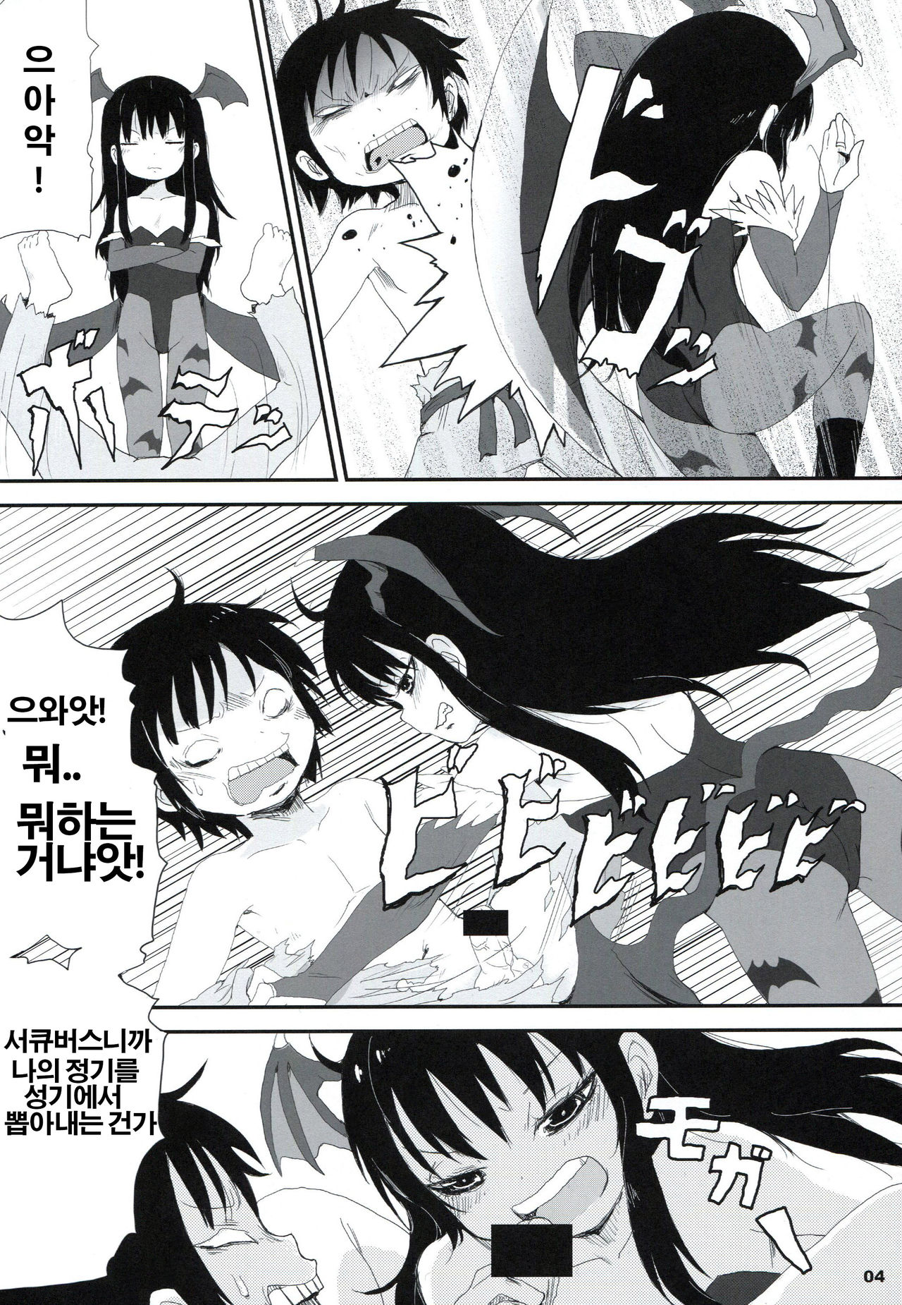 P+K+L page 3 full