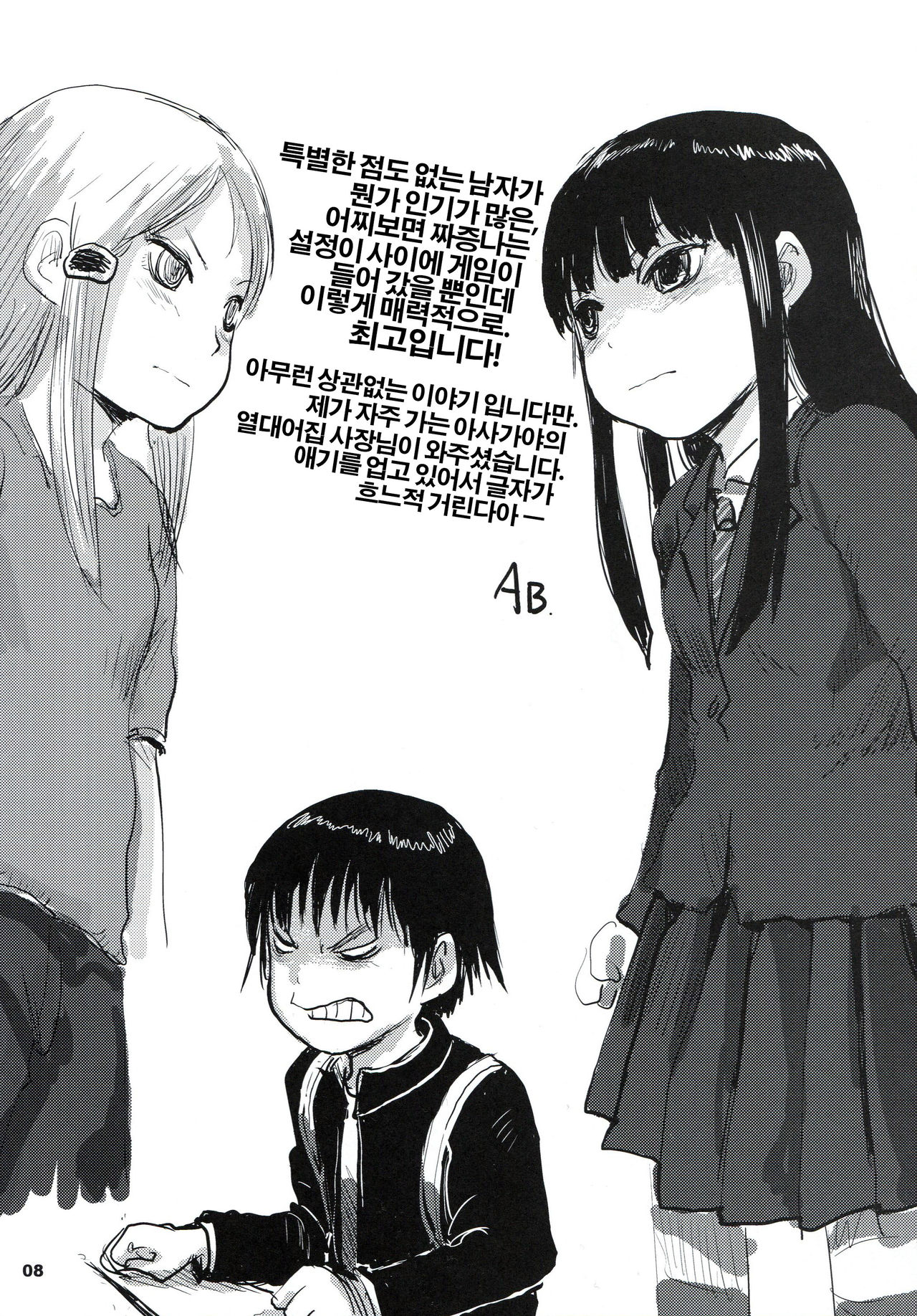 P+K+L page 7 full