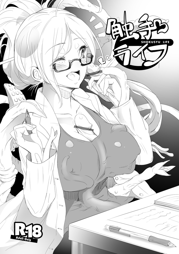 Shokushu to Issho ni Nakayoku Kurasou! | Let's get along with the tentacles page 1 full