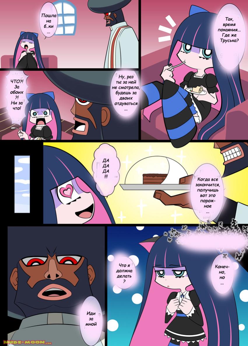 Sperma & Sweets with Villager page 2 full